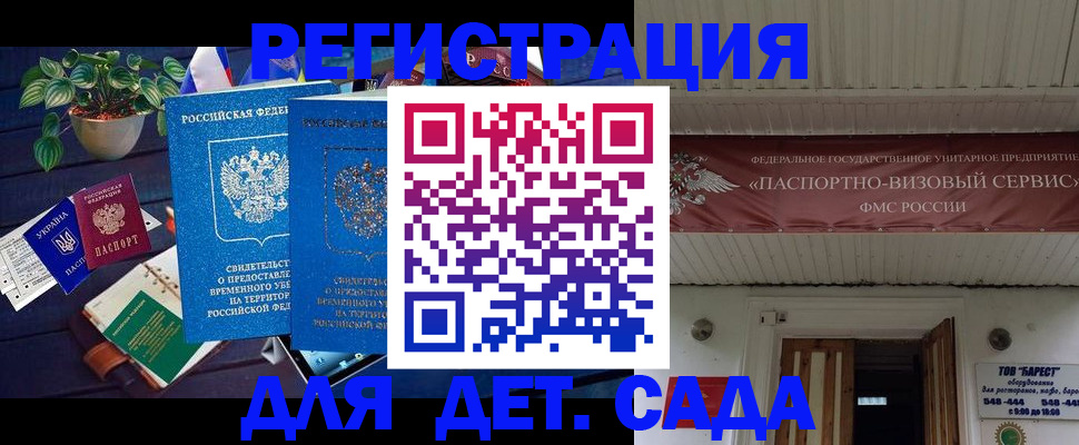 временная регистрация законно в Арсеньеве