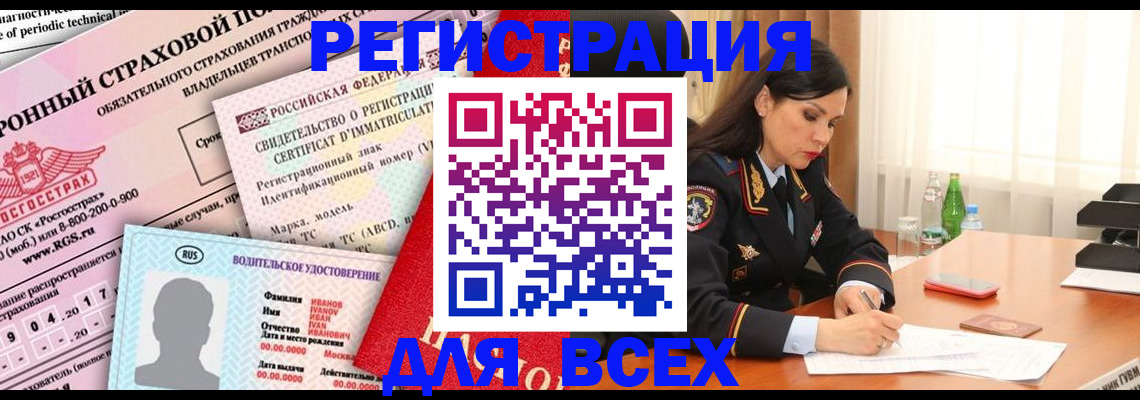 прописка в квартире в Арсеньеве